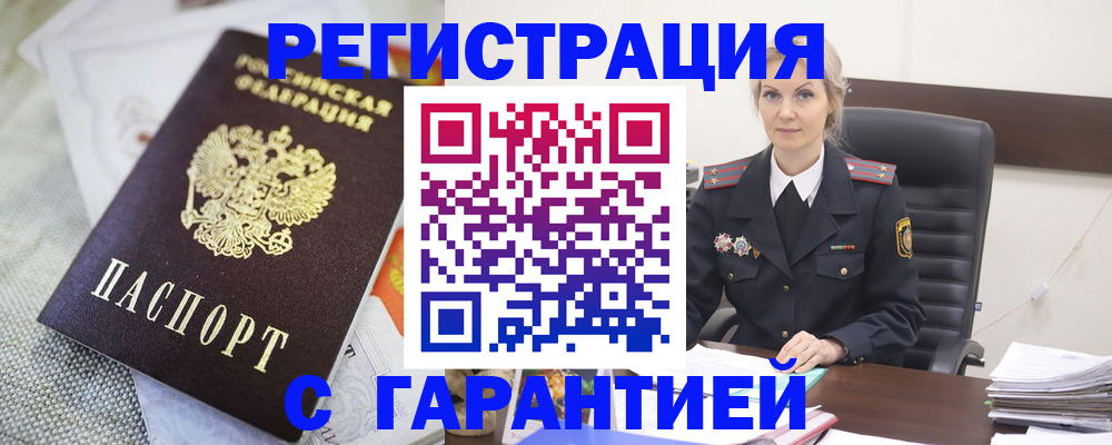 прописка для школы в Воткинске