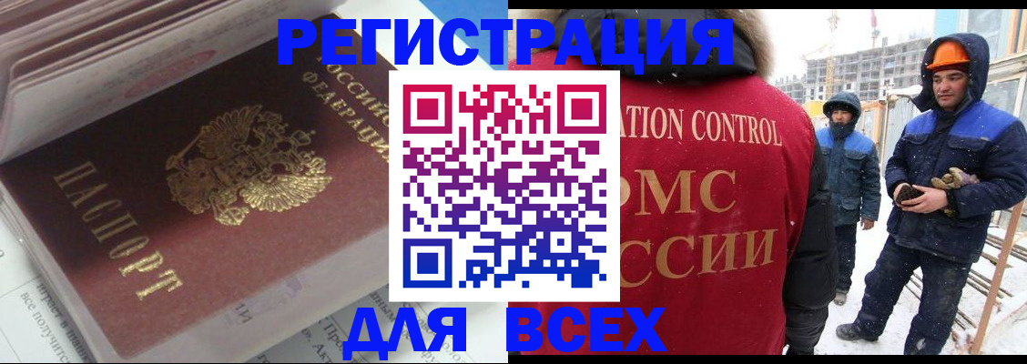 временная регистрация для всех в Воткинске